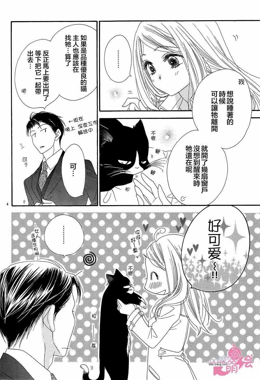 第17话 第7页