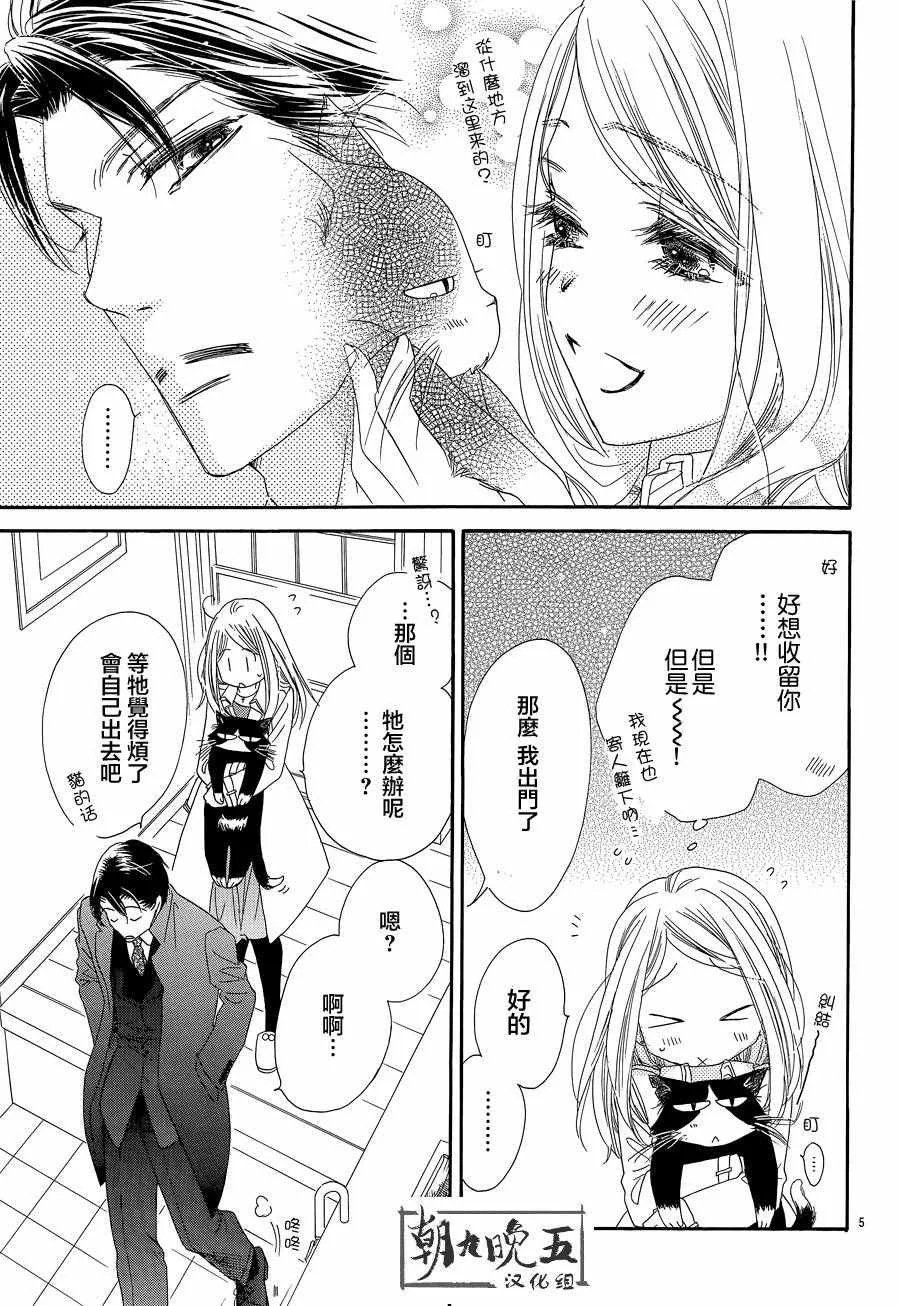 第17话 第8页