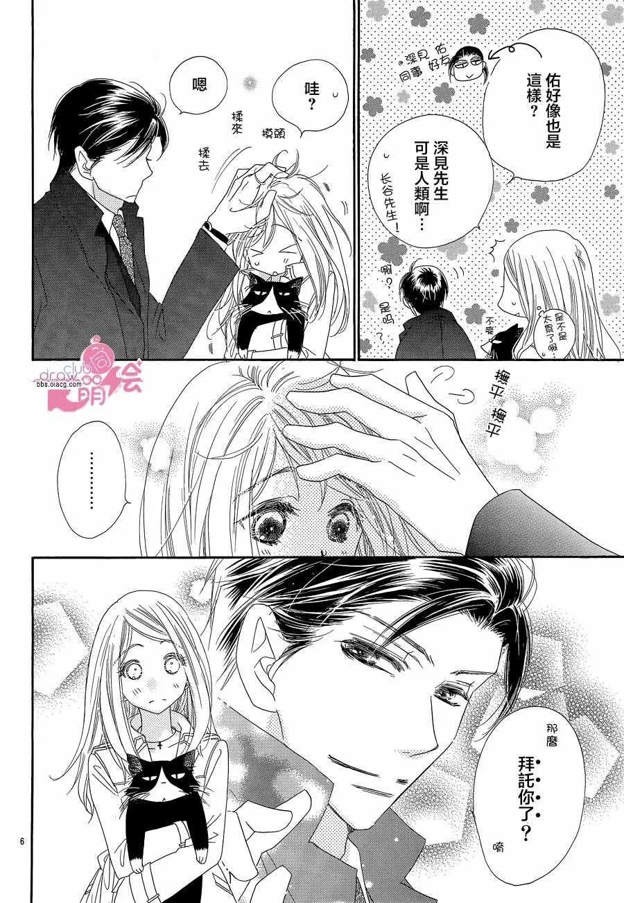 第17话 第9页