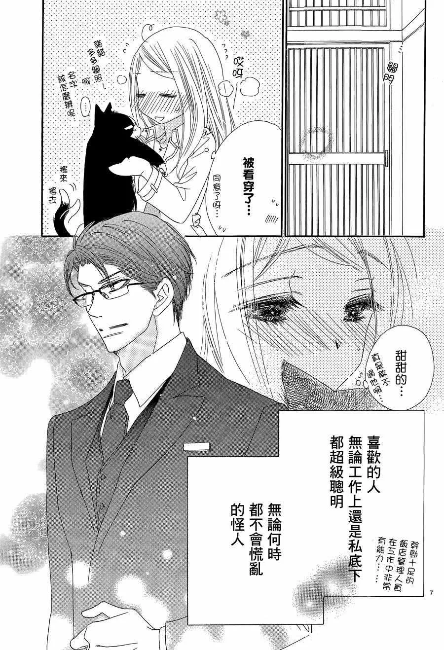 第17话 第10页