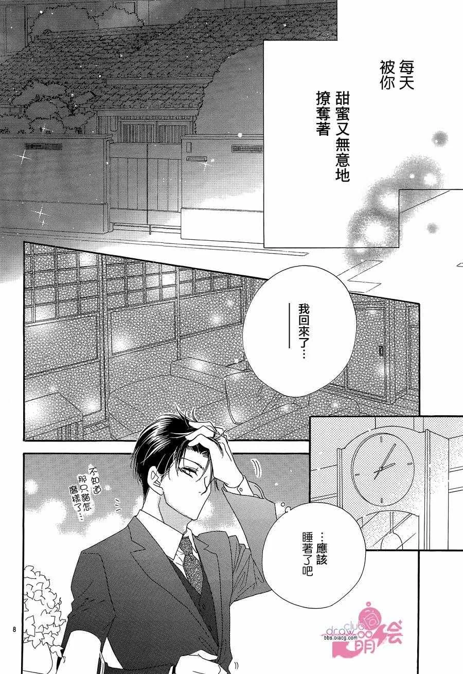 第17话 第11页