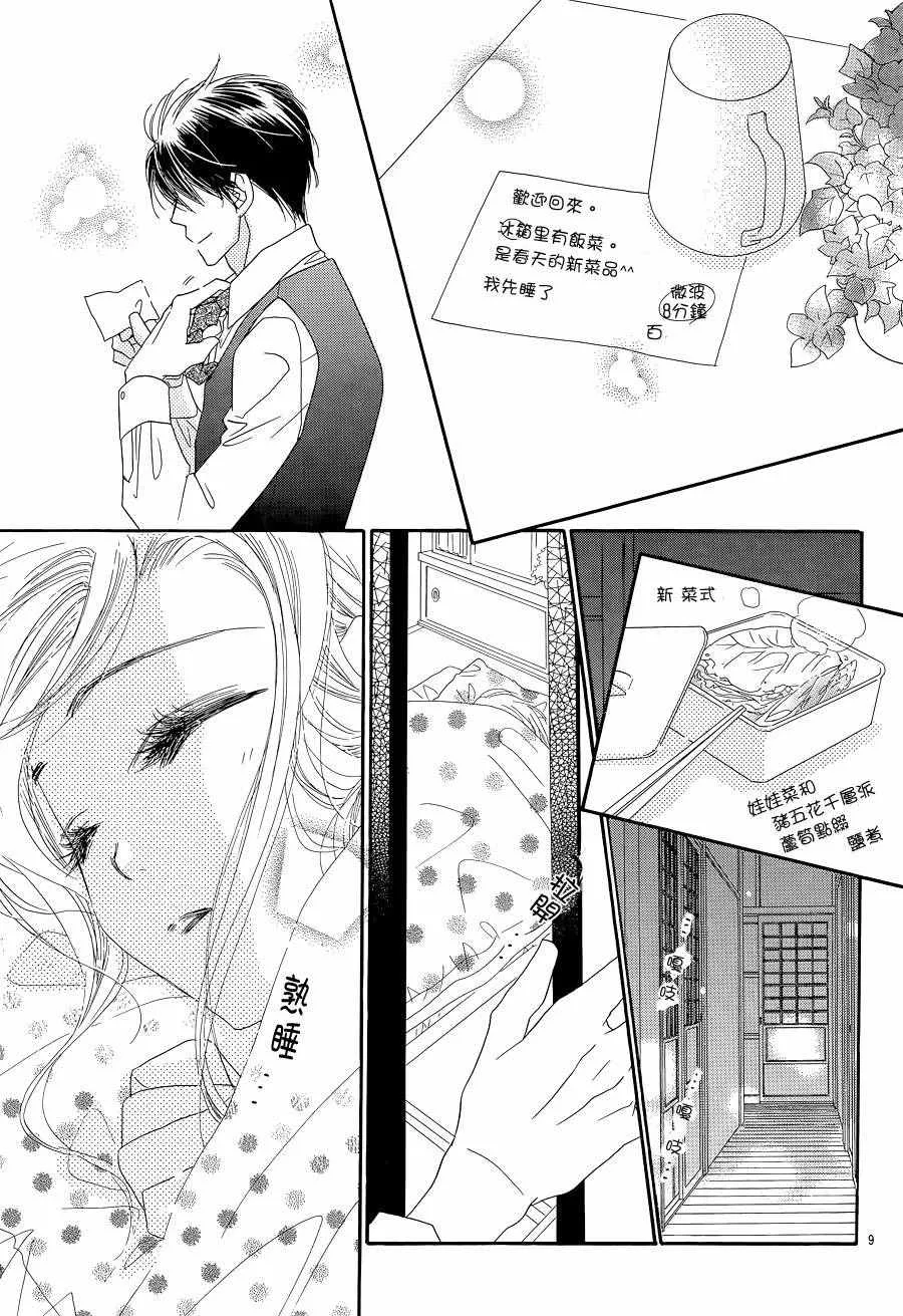 第17话 第12页
