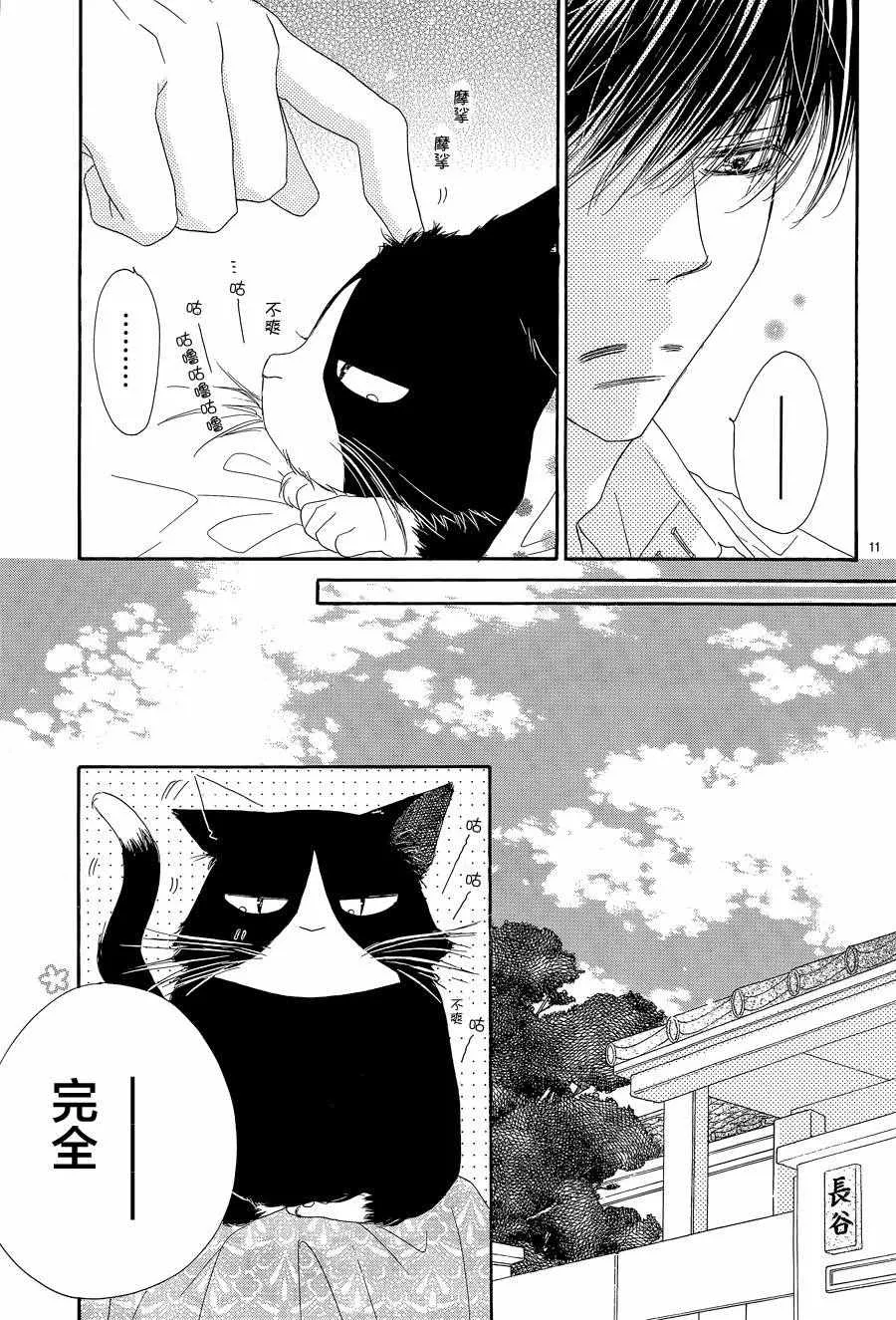 第17话 第14页