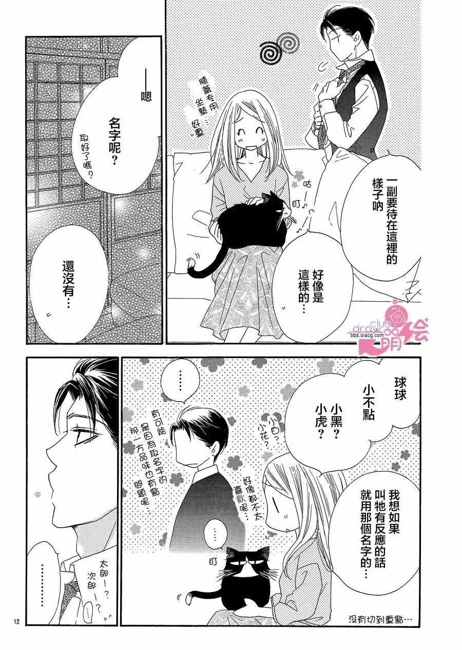 第17话 第15页