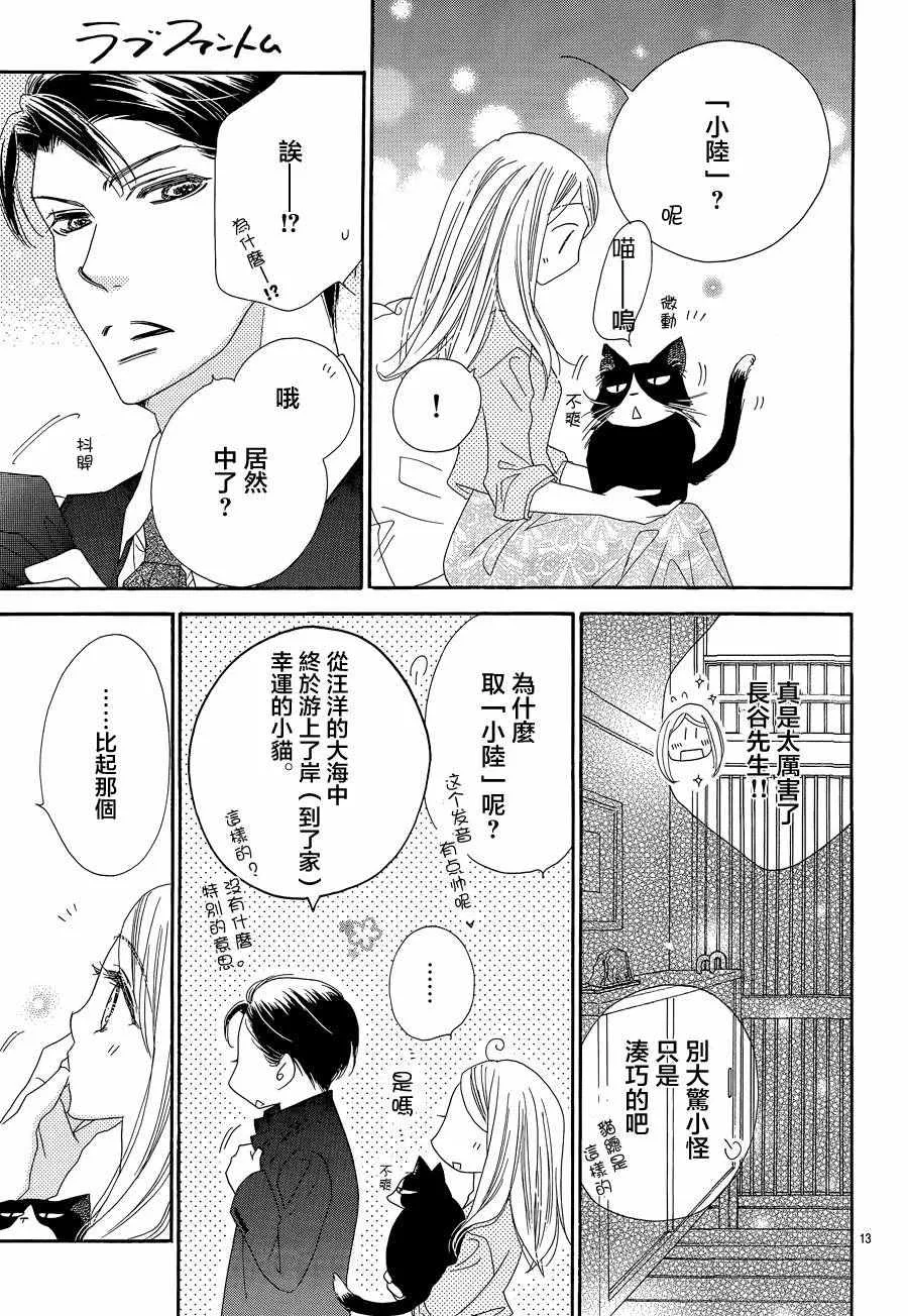 第17话 第16页