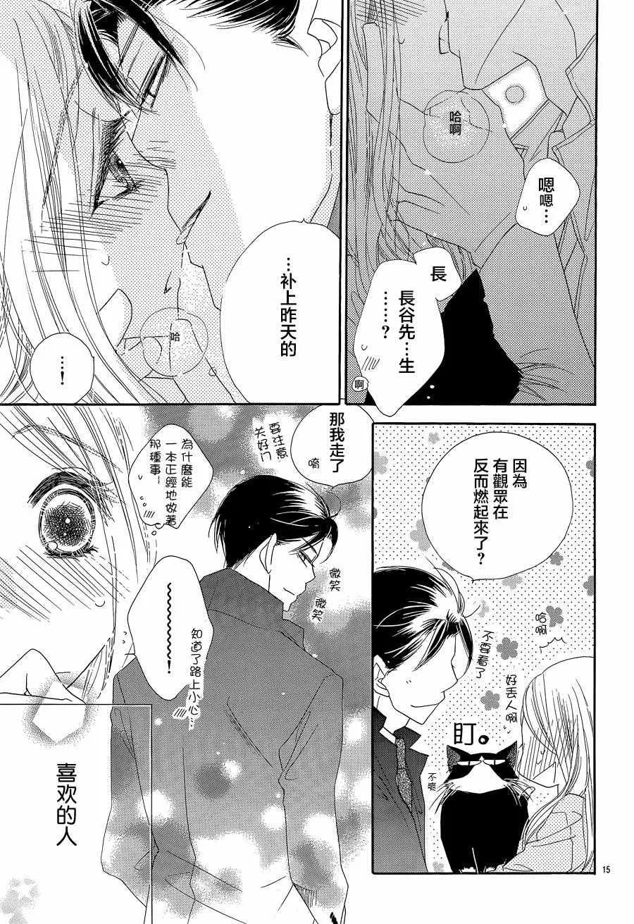 第17话 第18页