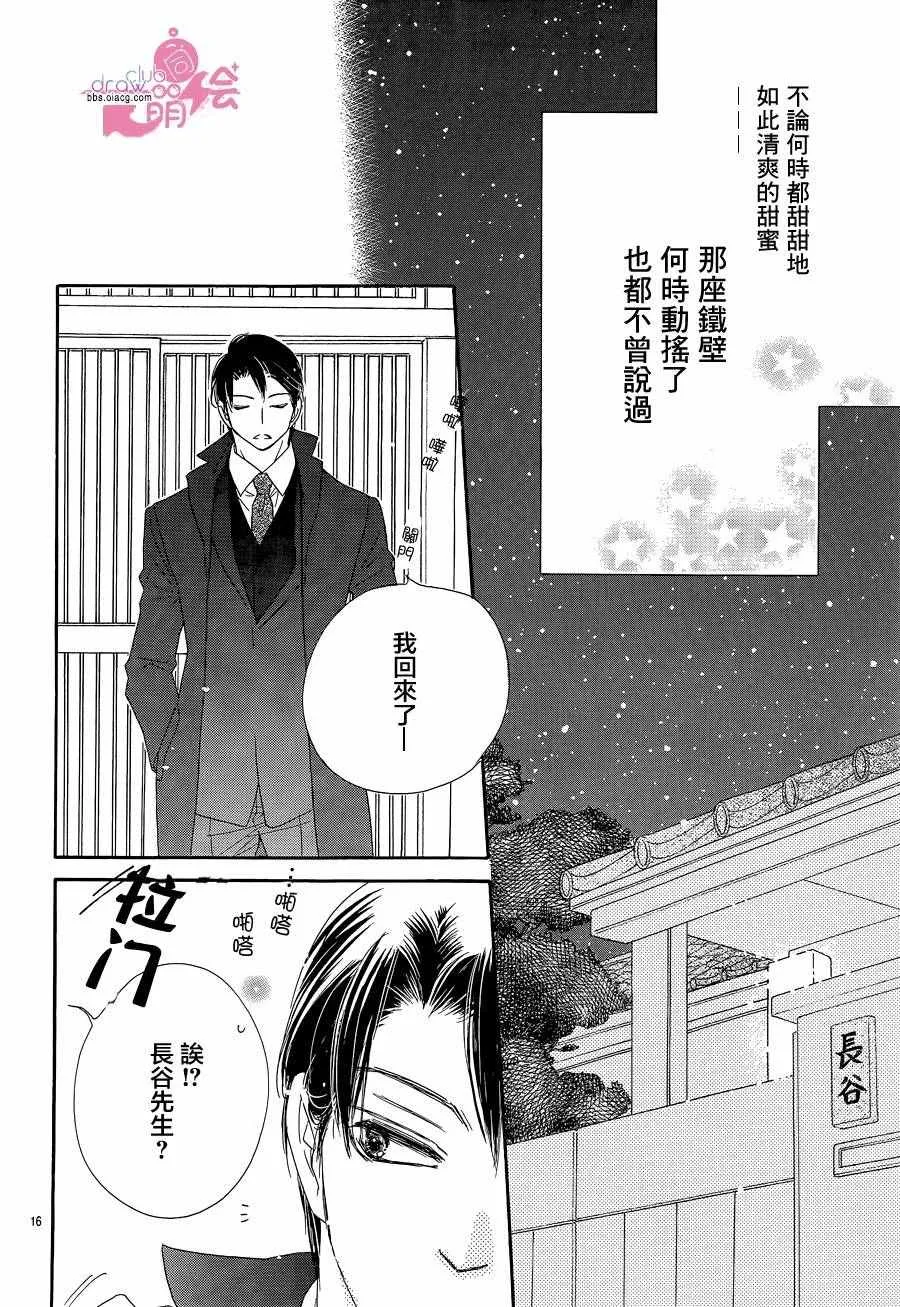 第17话 第19页
