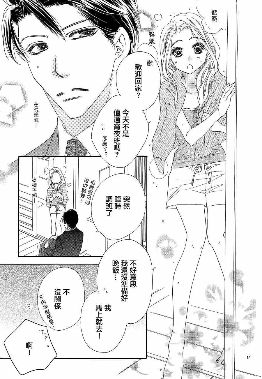 第17话 第20页