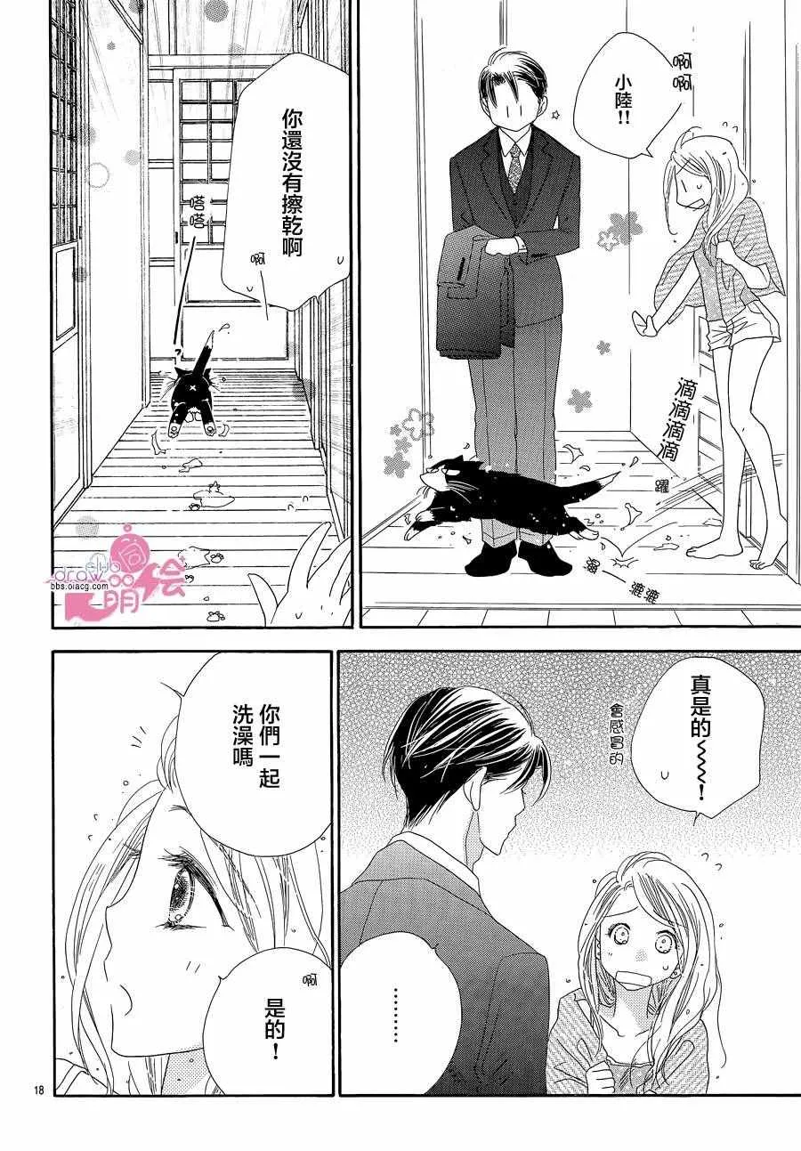 第17话 第21页