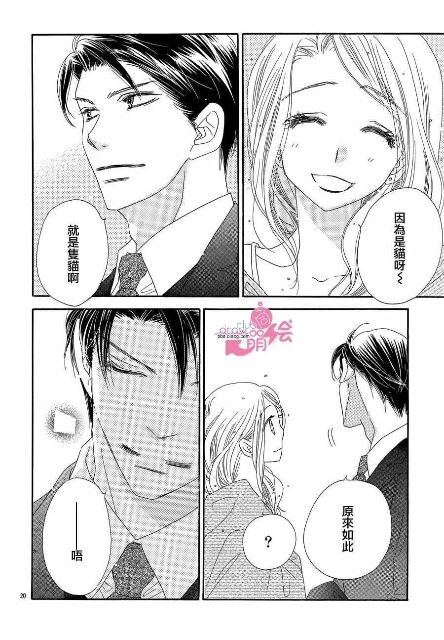 第17话 第23页