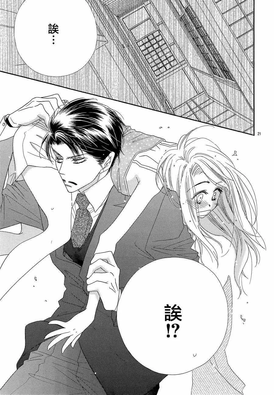 第17话 第24页