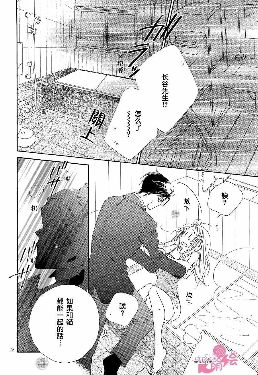 第17话 第25页