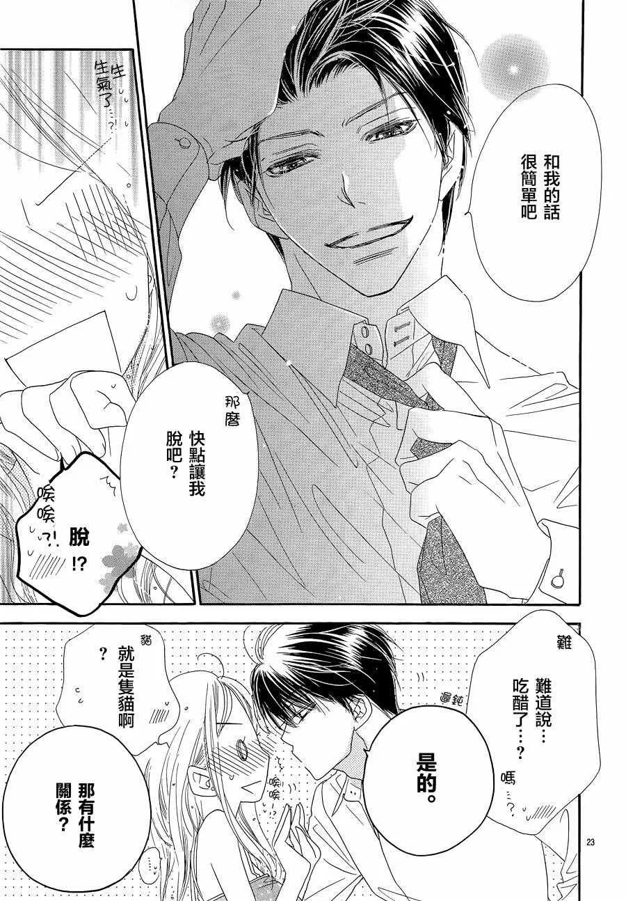 第17话 第26页