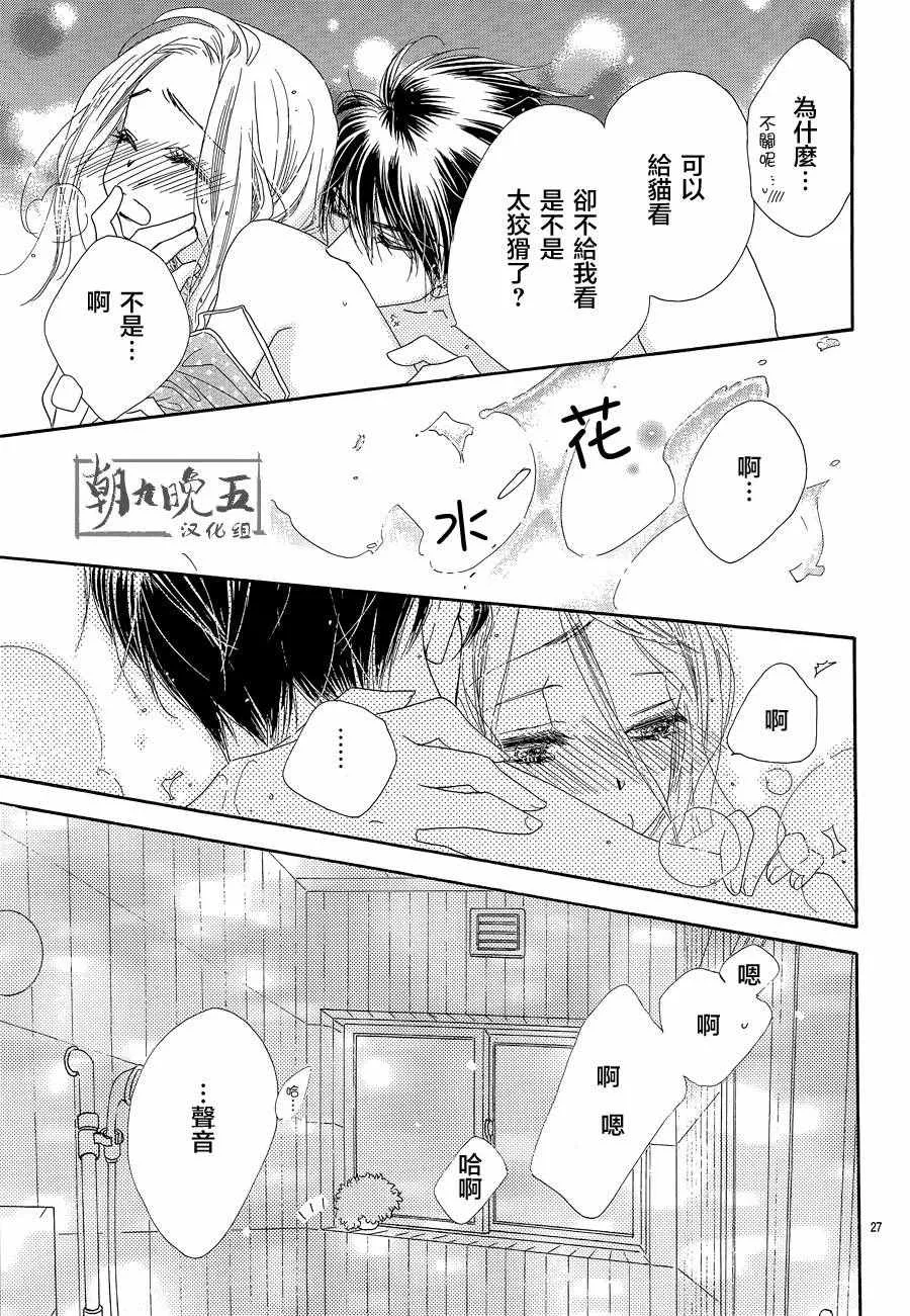 第17话 第30页