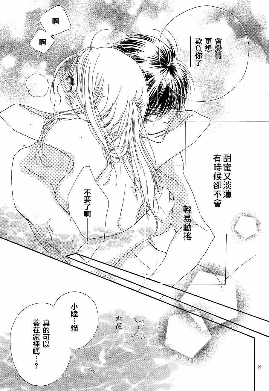 第17话 第32页