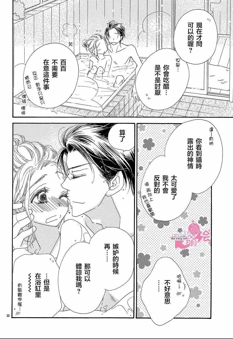 第17话 第33页
