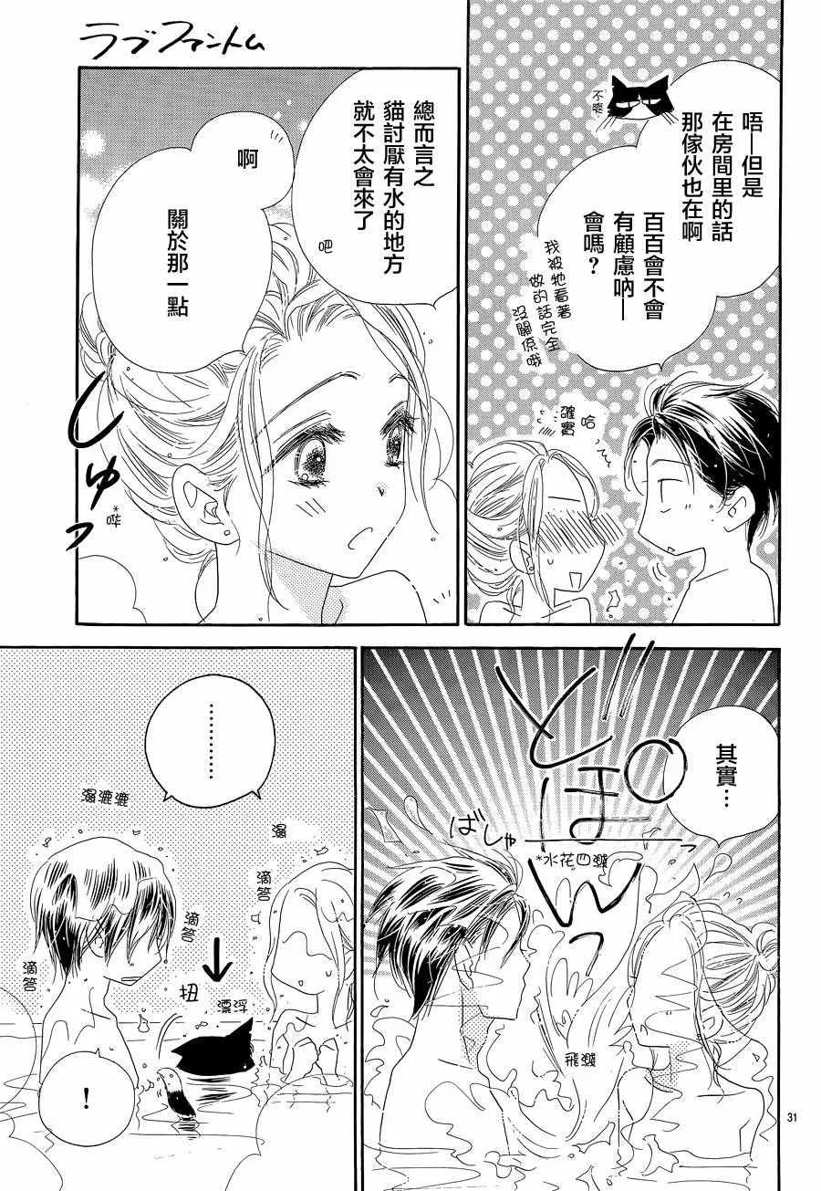 第17话 第34页
