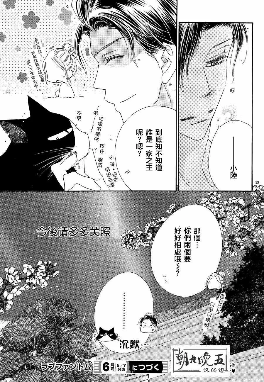 第17话 第36页