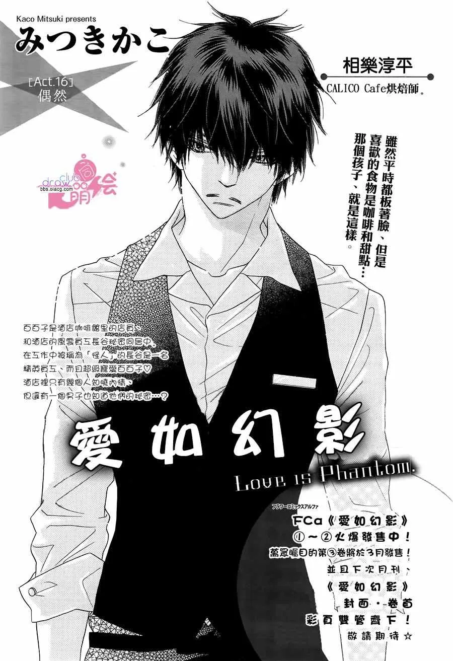 第16话 第2页