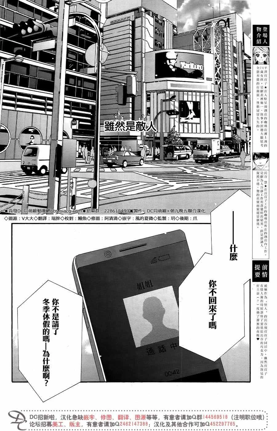 第16话 第3页