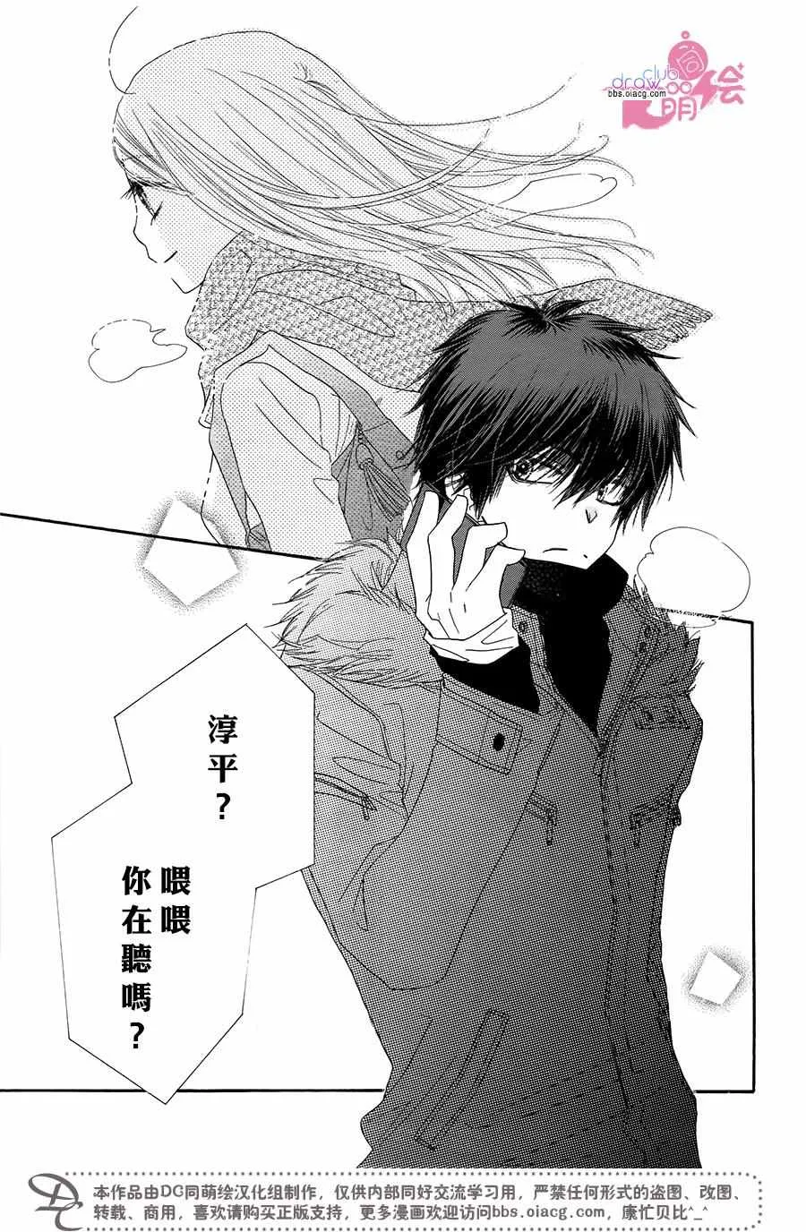 第16话 第4页