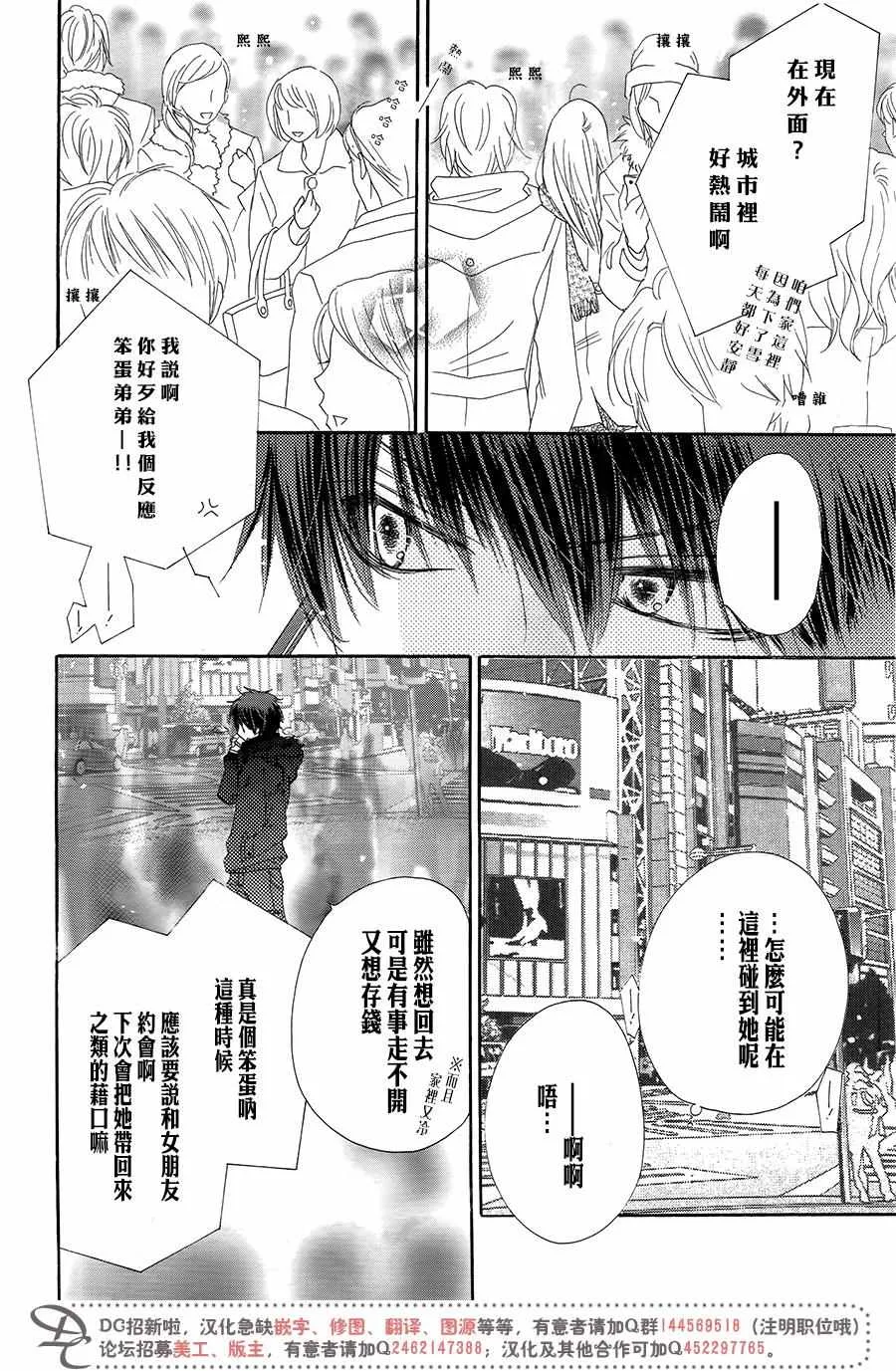 第16话 第5页