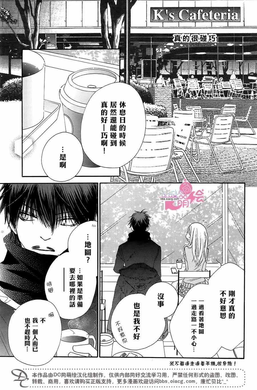 第16话 第8页