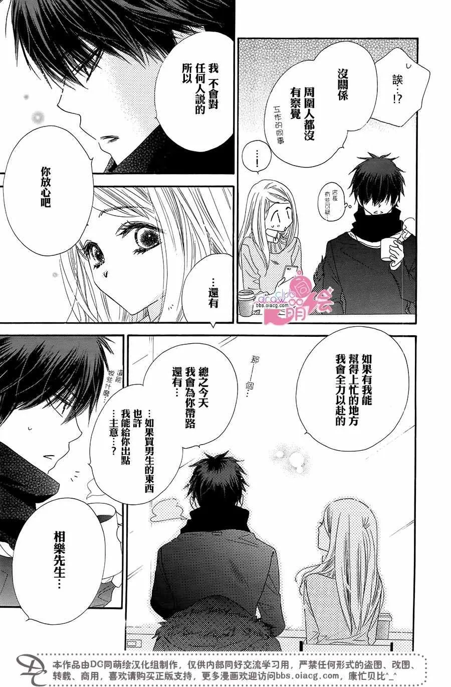 第16话 第12页