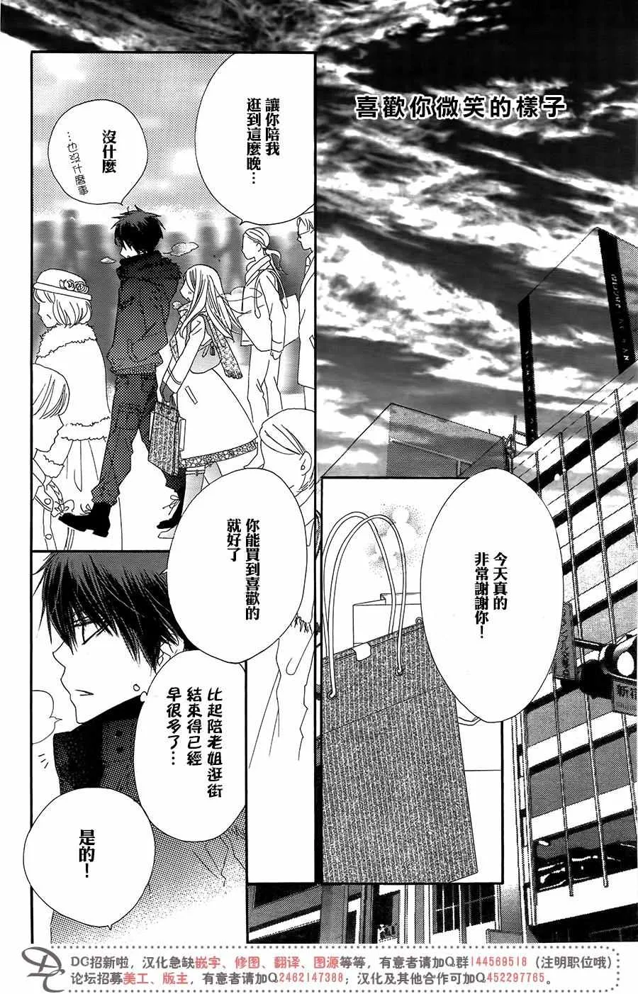 第16话 第15页