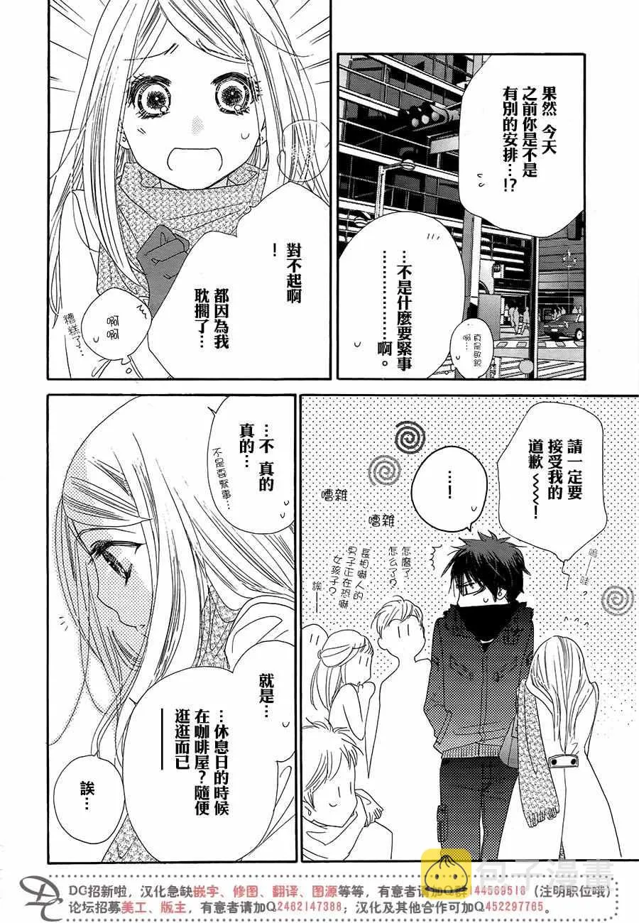 第16话 第17页