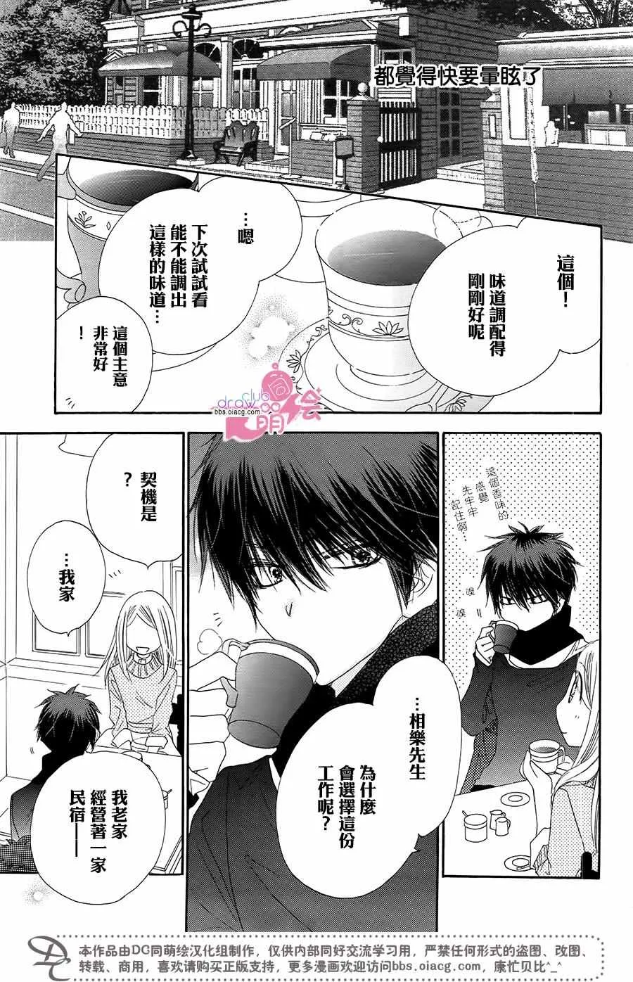 第16话 第20页