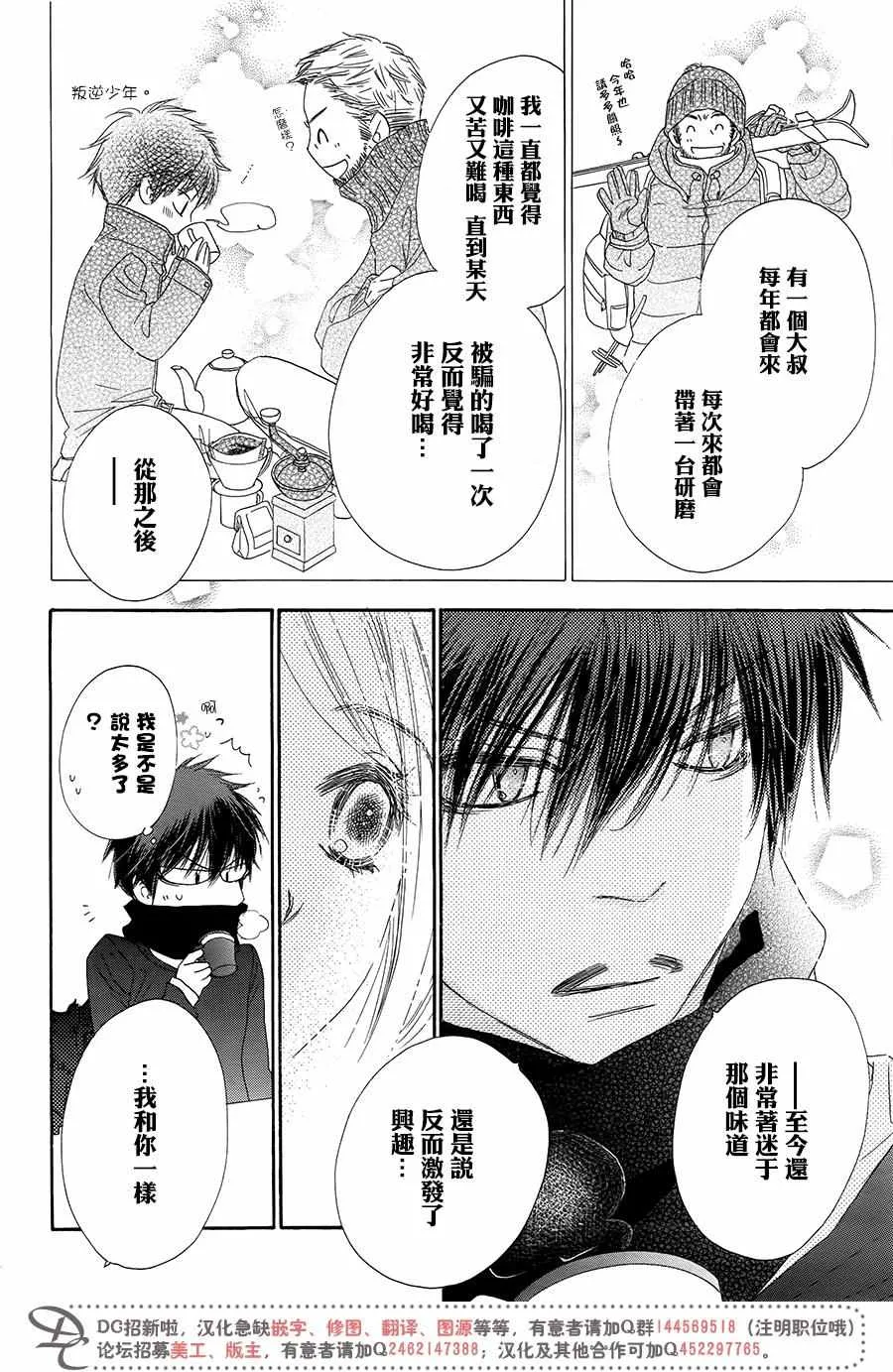 第16话 第21页