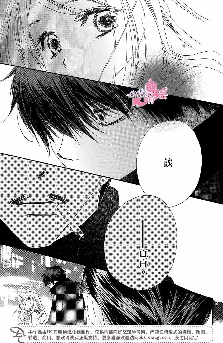 第16话 第28页
