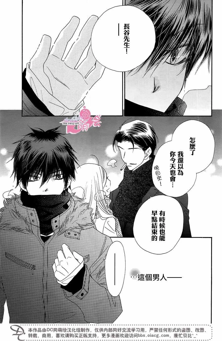 第16话 第30页