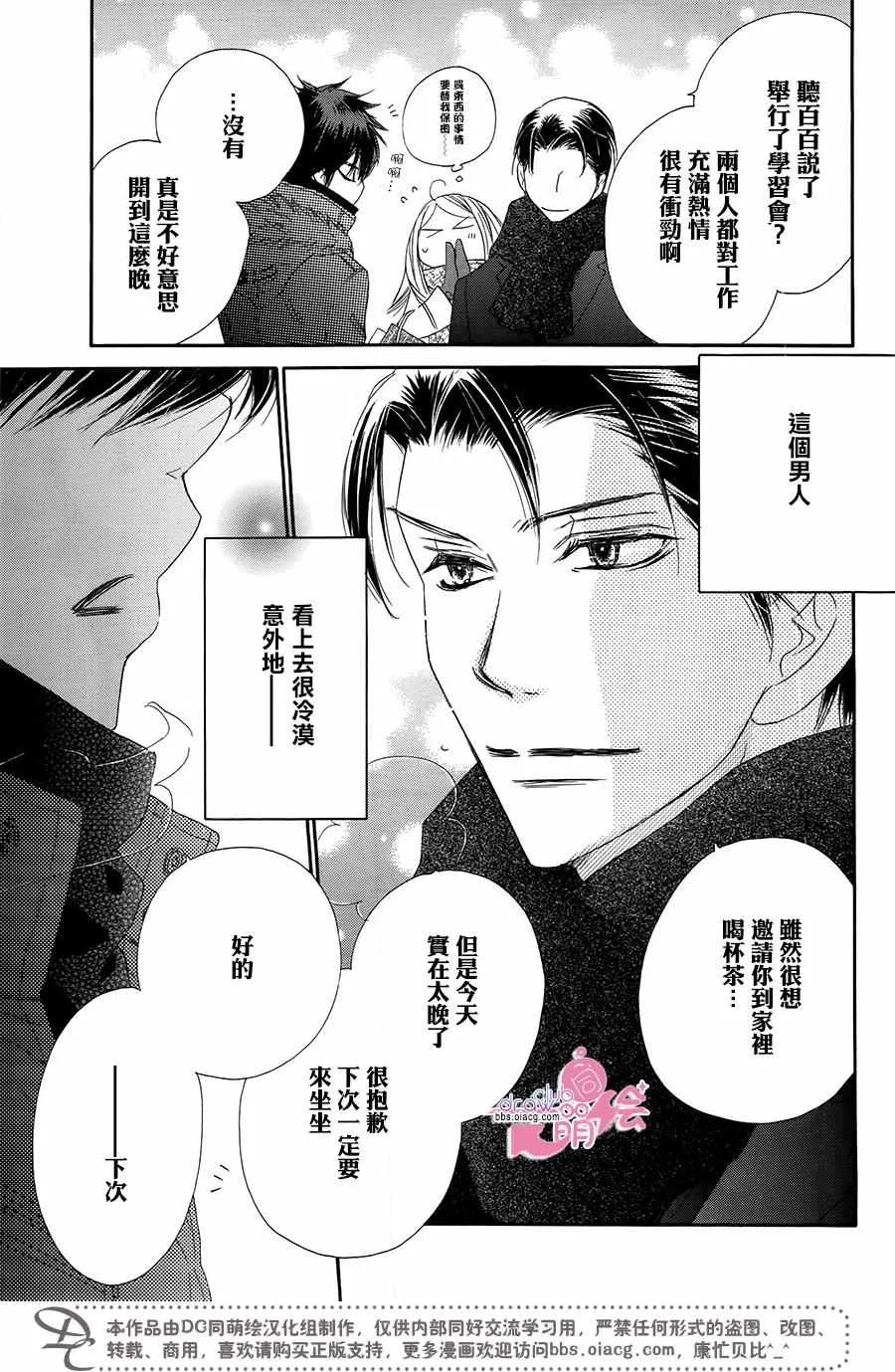 第16话 第32页