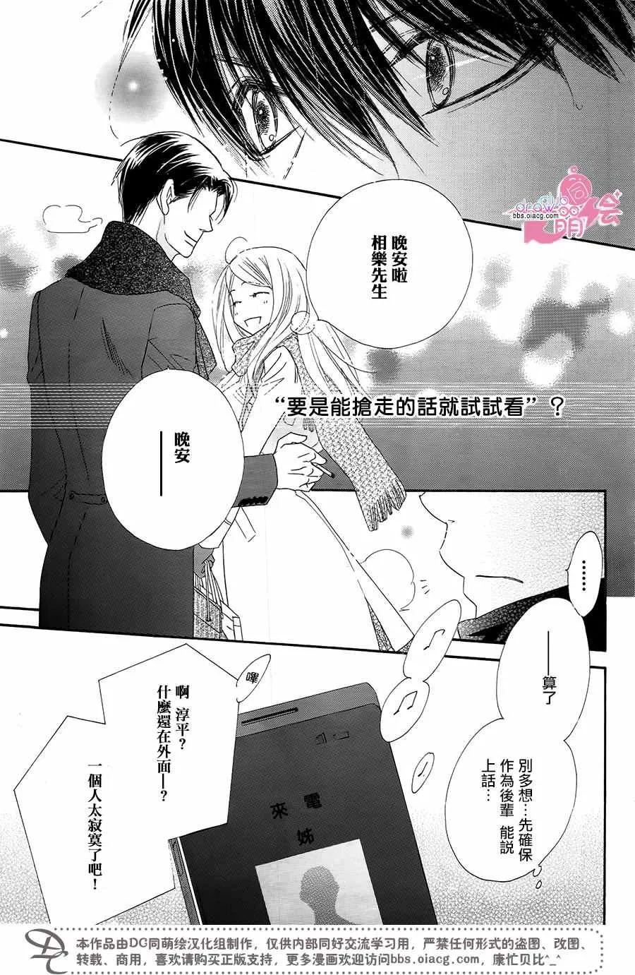 第16话 第34页