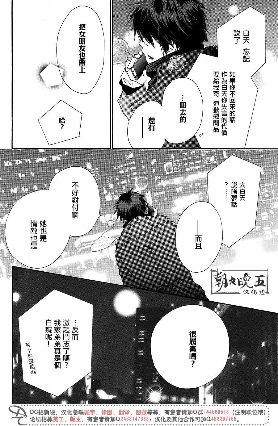 第16话 第35页