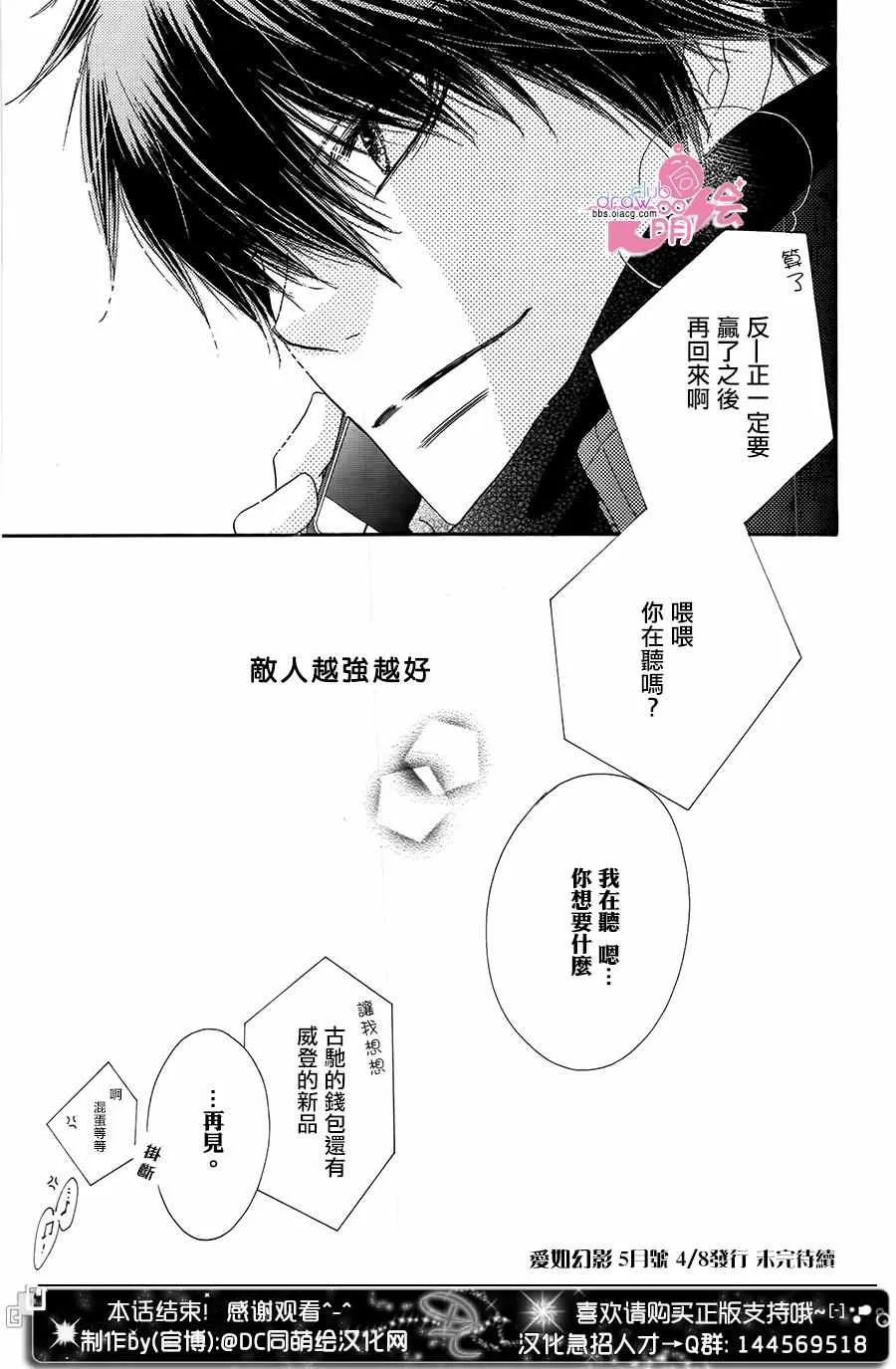 第16话 第36页
