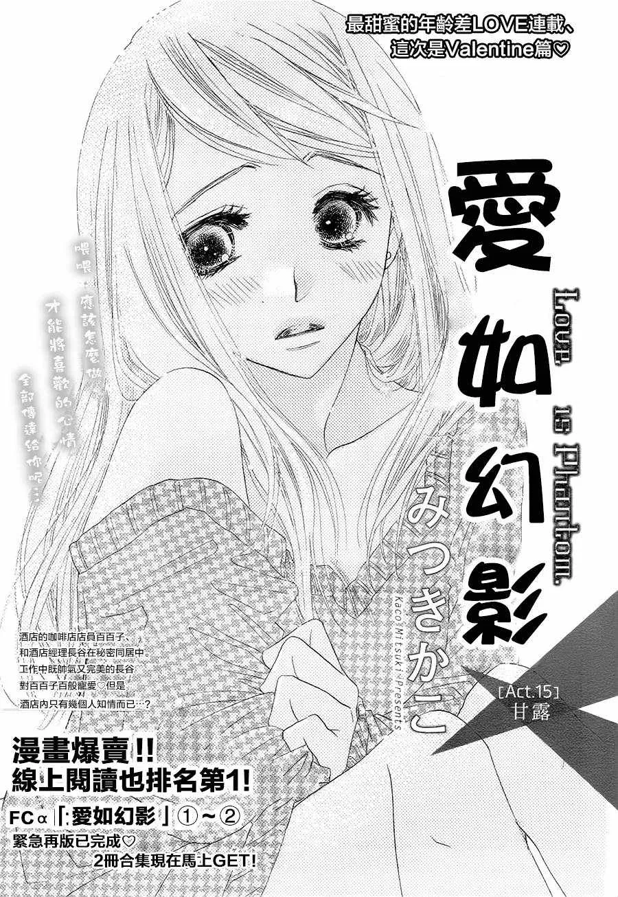 第15话 第1页
