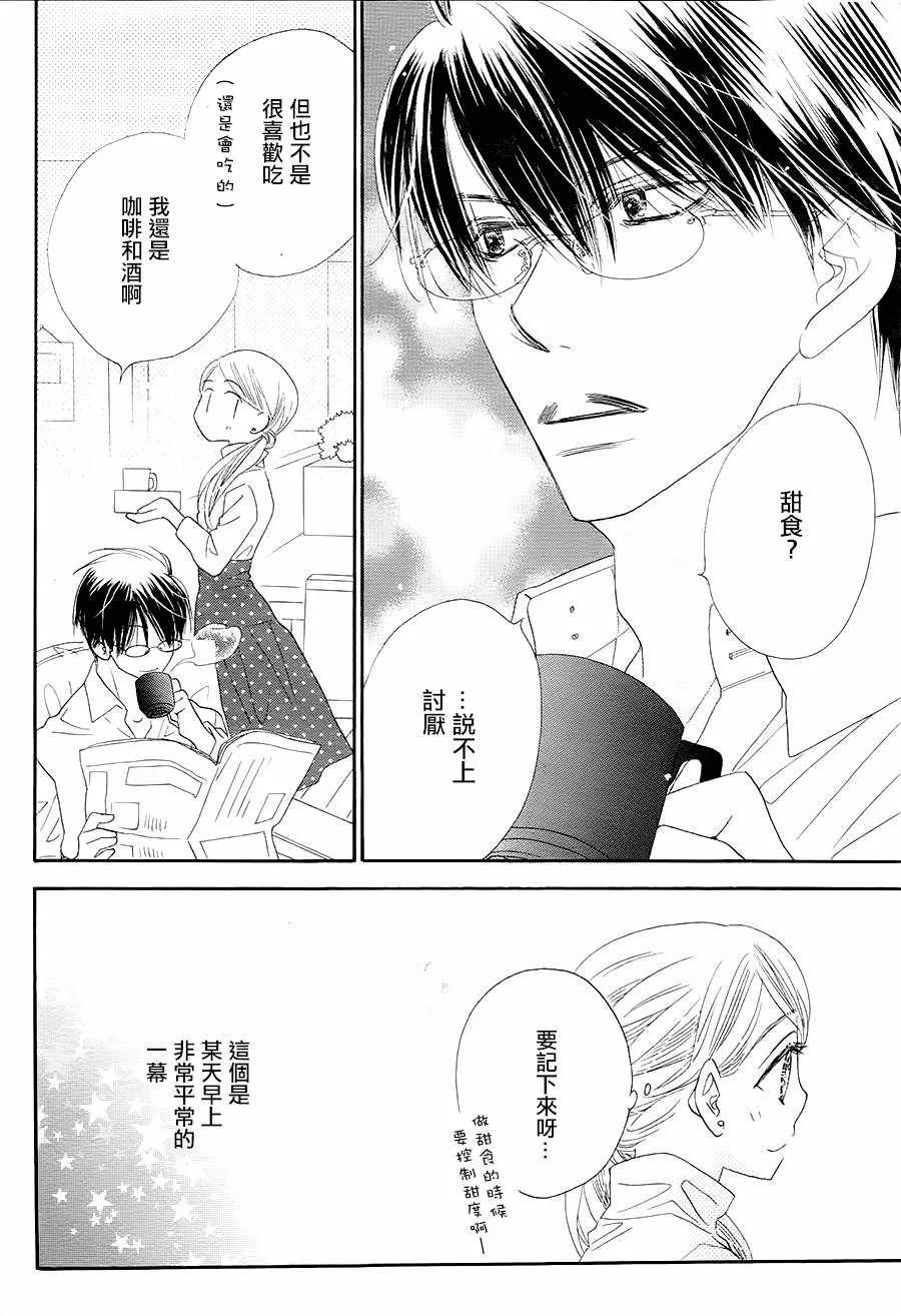 第15话 第2页