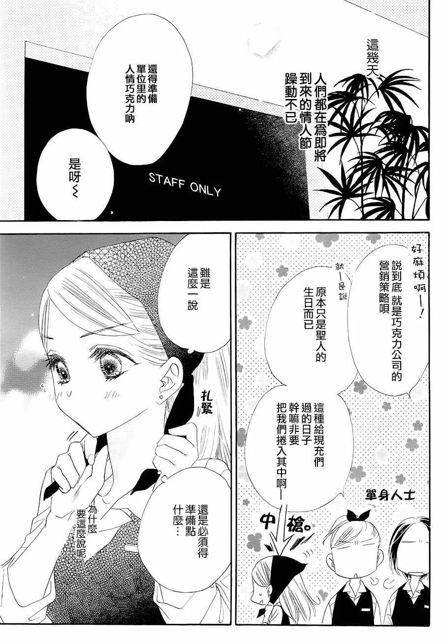 第15话 第3页