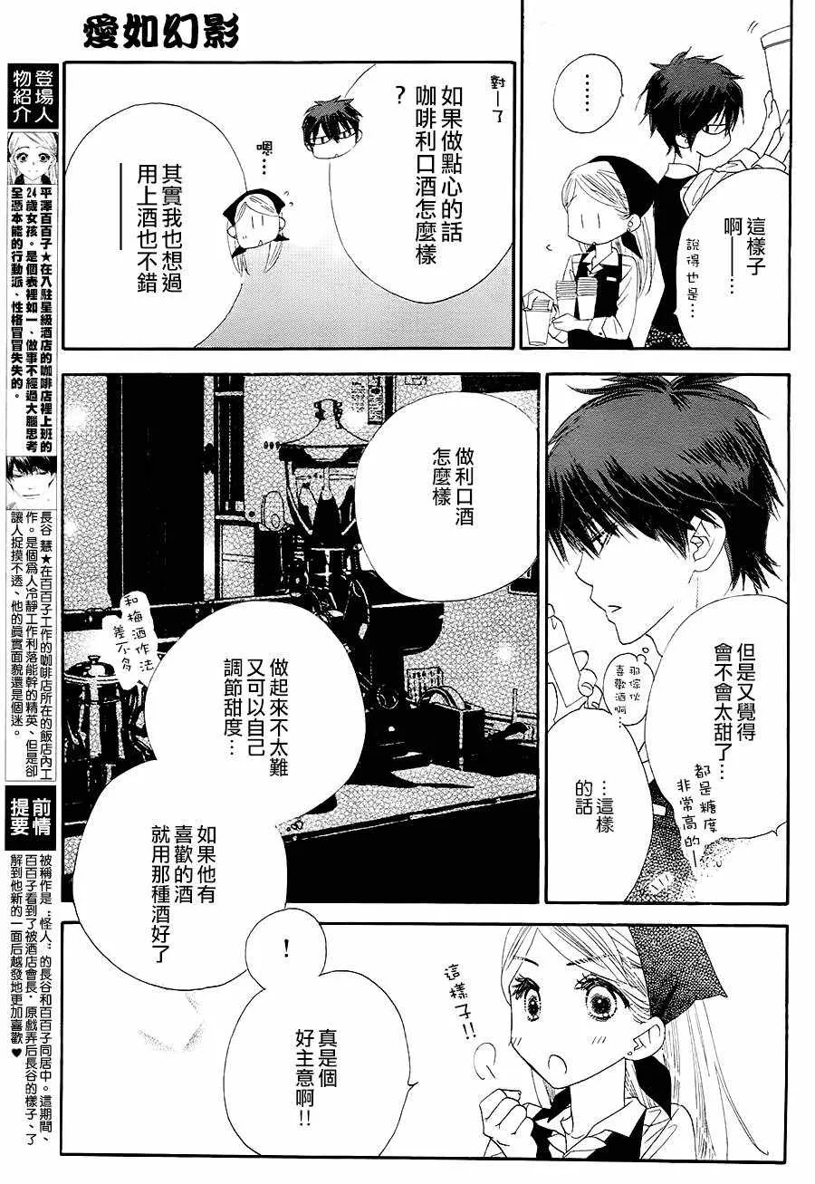 第15话 第5页