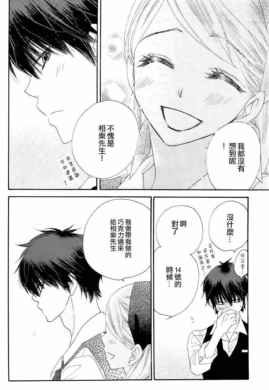 第15话 第6页