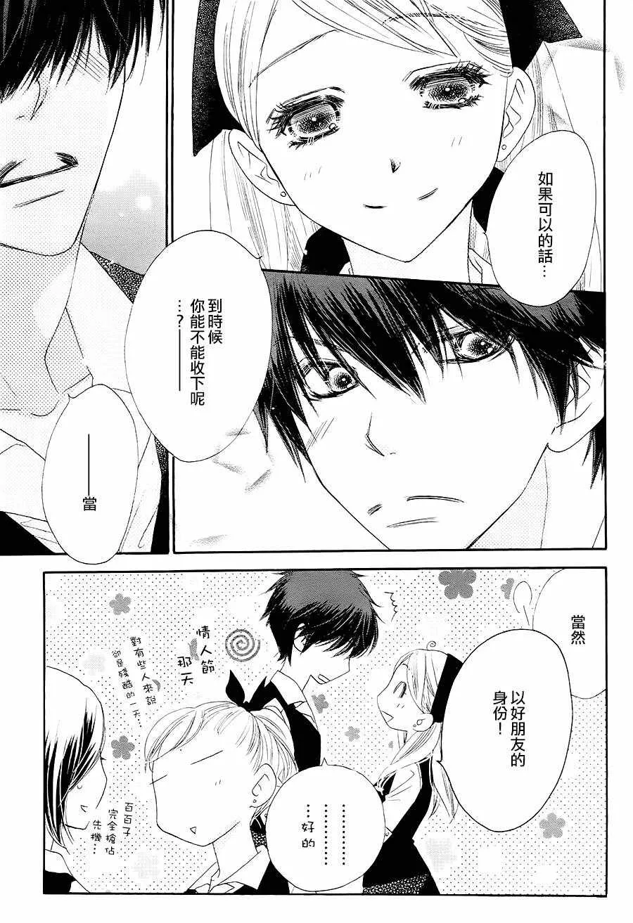 第15话 第7页