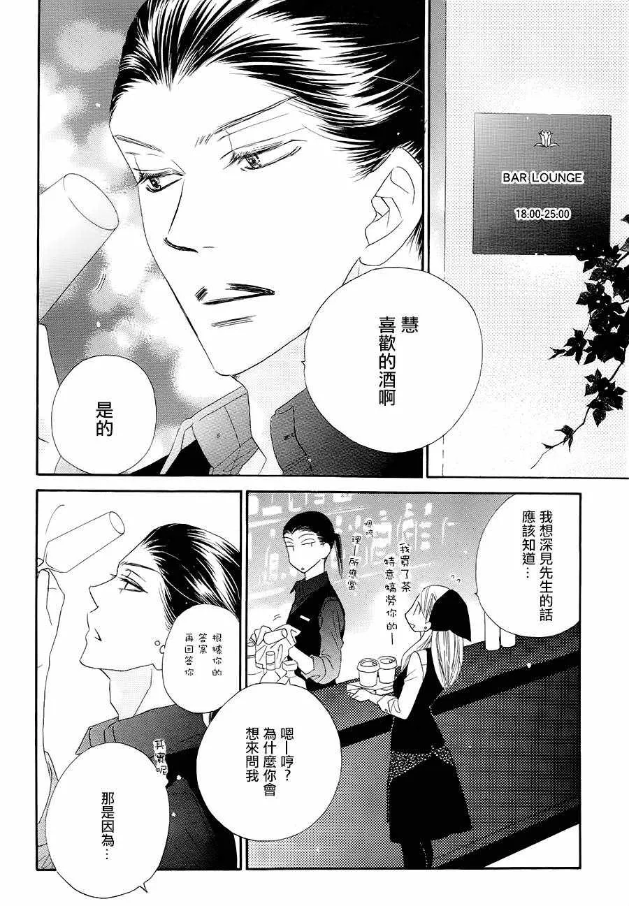 第15话 第8页
