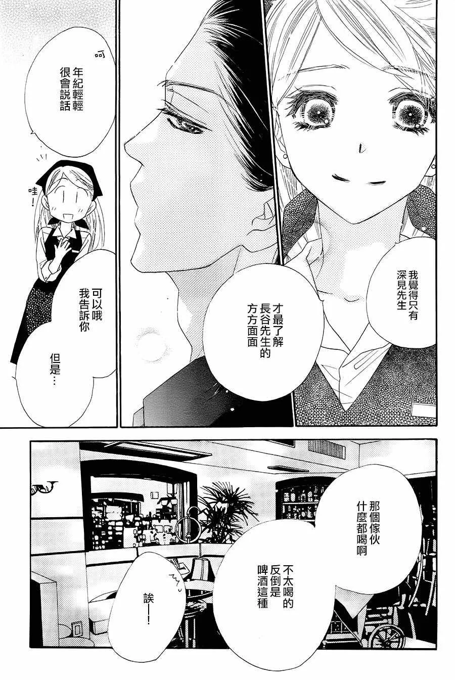 第15话 第9页