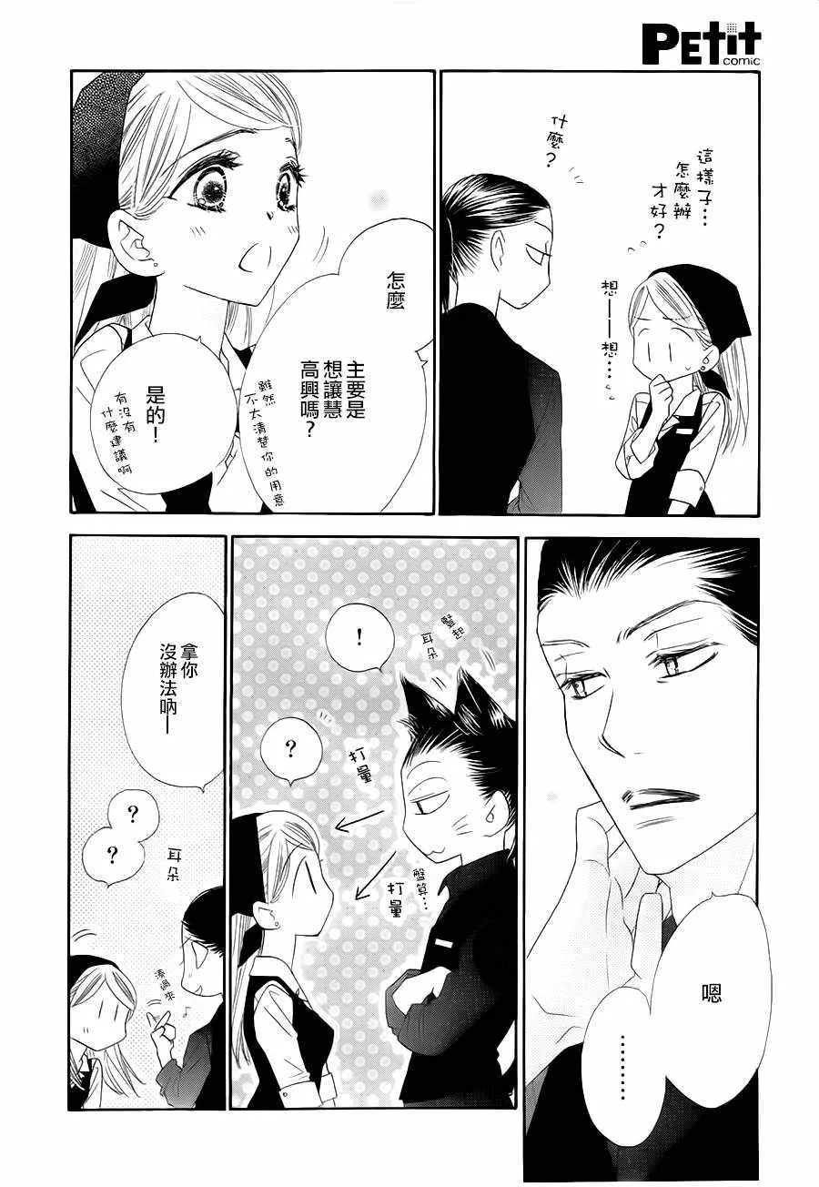 第15话 第10页