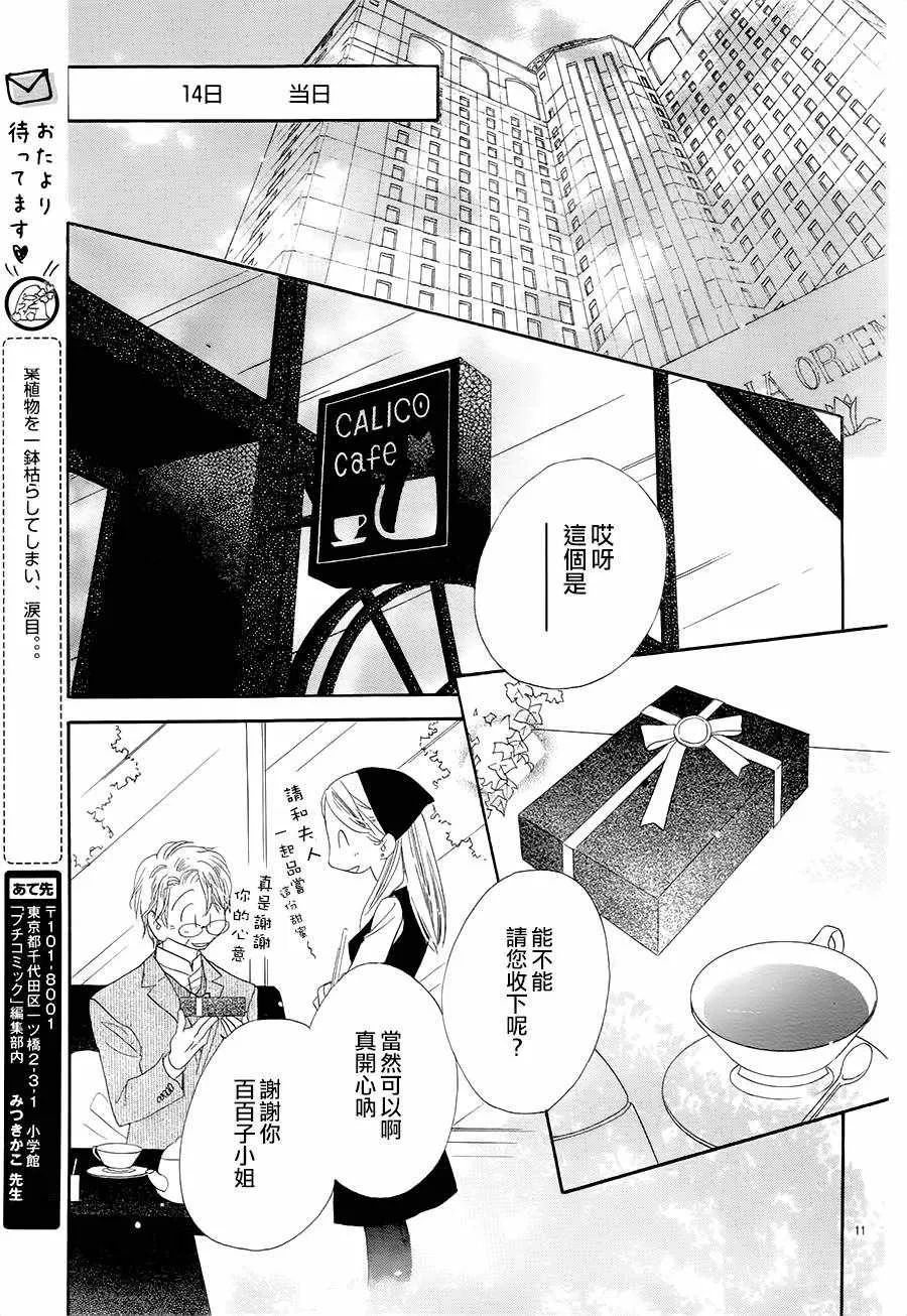 第15话 第11页