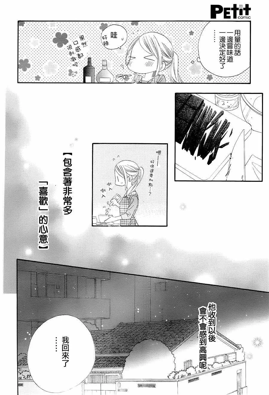 第15话 第14页