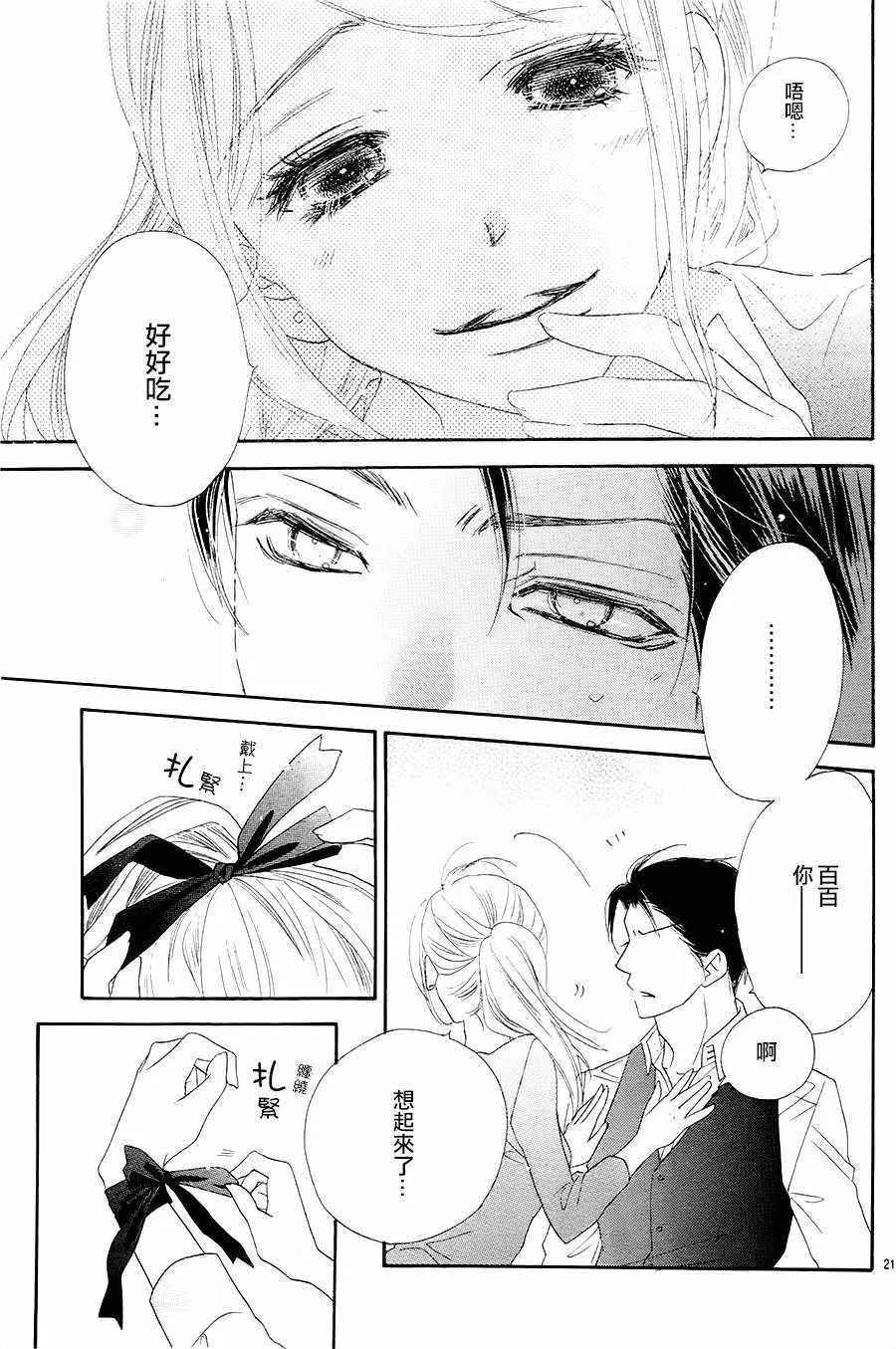 第15话 第21页